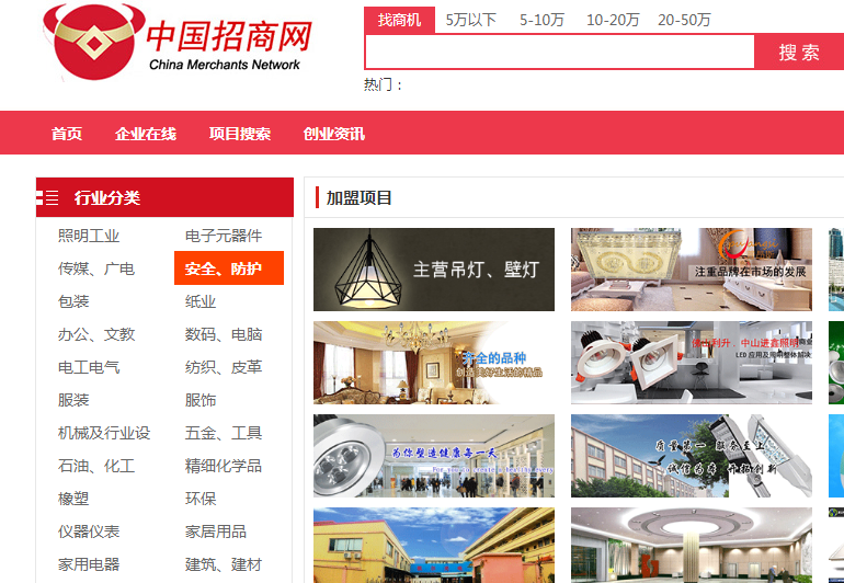  中國招商網(wǎng)-中國企業(yè)招商加盟宣傳平臺！